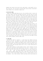 아동의 발달 단계 별로 아동의 신체 발달, 언어 및 인지 발달, 사회성발-3