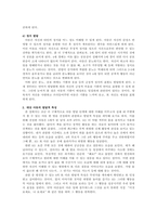 아동의 발달 단계 별로 아동의 신체 발달, 언어 및 인지 발달, 사회성발-4