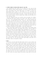 아동의 발달 단계 별로 아동의 신체 발달, 언어 및 인지 발달, 사회성발-5
