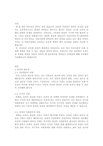 아동의 보육이 왜 필요한지를 알아보고 문제점에 대해 논의해봅시다-2