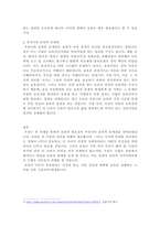 아동의 보육이 왜 필요한지를 알아보고 문제점에 대해 논의해봅시다-3