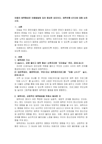아동의 애착형성은 아동발달에 있어 중요한 요인이다 애착유형 4가지에 대-1