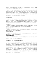 아동의 애착형성은 아동발달에 있어 중요한 요인이다 애착유형 4가지에 대-2