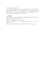 아동의 애착형성은 아동발달에 있어 중요한 요인이다 애착유형 4가지에 대-4