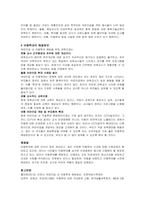 아동학대의 구체적인 사례를 조사하고, 그러한 사례가 발생하게 된 원인, -2
