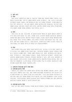 양적조사와 질적조사를 비교 설명하고, 각 연구에서 신뢰도와 타당도를 높이-3