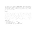 양적조사와 질적조사를 비교 설명하고, 각 연구에서 신뢰도와 타당도를 높이-4