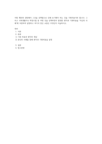 어떤 행위와 관련해서 그것을 선택함으로 인해 포기해야 하는 것을 기회비용-1