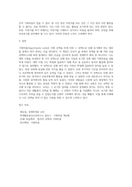 어떤 행위와 관련해서 그것을 선택함으로 인해 포기해야 하는 것을 기회비용-3