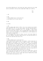 어린이집 연령별 미술 공간 구성의 원리에 대해 기술하고 원리에 대한 자신-1