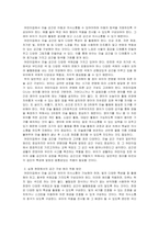 어린이집 연령별 미술 공간 구성의 원리에 대해 기술하고 원리에 대한 자신-2