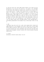 어린이집 연령별 미술 공간 구성의 원리에 대해 기술하고 원리에 대한 자신-3
