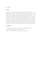 어휘 의미 관계에 따라 어휘를 분류하고 그 중 하나 이상을 선택해 어휘교-4