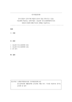 언어 발달이 감각기에 머물러 있어서 말을 전혀 할 수 없는 아동에게 적용-1