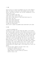 언어 발달이 감각기에 머물러 있어서 말을 전혀 할 수 없는 아동에게 적용-2