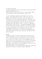 언어 발달이 감각기에 머물러 있어서 말을 전혀 할 수 없는 아동에게 적용-3