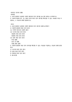 언어와 생활 교재 3장에서 설명한 사회적 환경과 언어 변이를 A4 2-1