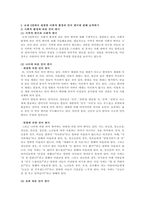 언어와 생활 교재 3장에서 설명한 사회적 환경과 언어 변이를 A4 2-2