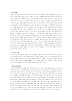 언어와 생활 교재 3장에서 설명한 사회적 환경과 언어 변이를 A4 2-3
