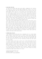 언어와 생활 교재 3장에서 설명한 사회적 환경과 언어 변이를 A4 2-5