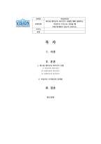 에스핑 엔더슨의 복지국가 유형에 대해 설명하고,  여성주의 시각으로 보았-1