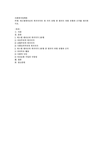 에스핑에더슨의 복지국가의 세 가지 유형 중 한국이 속한 유형과 근거를 제-1