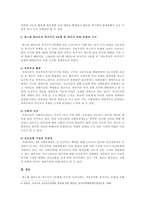에스핑에더슨의 복지국가의 세 가지 유형 중 한국이 속한 유형과 근거를 제-3