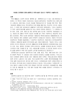 여성및 다문화에 대해 설명하고 어떤시설이 있는지 구체적인 서술하시오-1