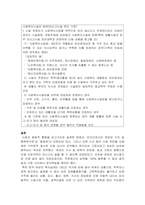 여성및 다문화에 대해 설명하고 어떤시설이 있는지 구체적인 서술하시오-3