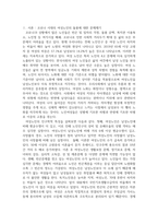 여성복지론- 코로나 상황 속에서 노년기 여성의 돌봄 문제 하나를 선정하여-2