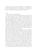 여성복지론- 코로나 상황 속에서 노년기 여성의 돌봄 문제 하나를 선정하여-3