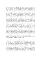 여성복지론- 코로나 상황 속에서 노년기 여성의 돌봄 문제 하나를 선정하여-4