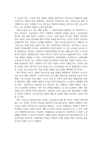 여성복지론- 코로나 상황 속에서 노년기 여성의 돌봄 문제 하나를 선정하여-5
