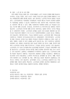 여성복지론- 코로나 상황 속에서 노년기 여성의 돌봄 문제 하나를 선정하여-6
