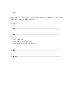 여성의 우울증 증상과 공동의존의 개념을 설명하고 우울증과 알코올중독에서 -1