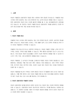 여성의 우울증 증상과 공동의존의 개념을 설명하고 우울증과 알코올중독에서 -2