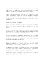 여성의 우울증 증상과 공동의존의 개념을 설명하고 우울증과 알코올중독에서 -3