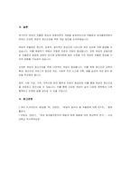 여성의 우울증 증상과 공동의존의 개념을 설명하고 우울증과 알코올중독에서 -4