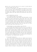 영아기, 유아기의 발달특성과 이에 따른 교사의 역할을 각각 자세히 설명하-3