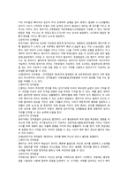영아기, 유아기의 발달특성과 이에따른 교사의 역할을 각각 자세히 설명하시-2