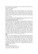 영아기, 유아기의 발달특성과 이에따른 교사의 역할을 각각 자세히 설명하시-3