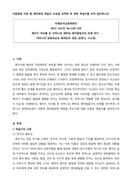 영아발달 아동발달 이론 중 애착관련 학술지 논문을 선택한 후 관련 학-1