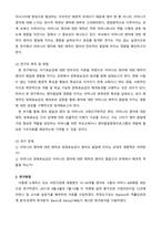 영아발달 아동발달 이론 중 애착관련 학술지 논문을 선택한 후 관련 학-2