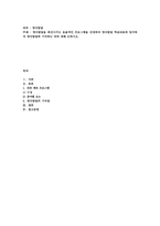 영아발달을 촉진시키는 효율적인 프로그램을 선정하여 영아발달 학습내용에 입-1