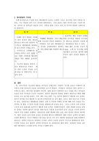 영아발달을 촉진시키는 효율적인 프로그램을 선정하여 영아발달 학습내용에 입-3