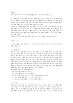 영아의 기질과 애착 발달에 영향을 미치는 요인들을 기술해보시오-1
