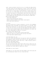 영아의 기질과 애착 발달에 영향을 미치는 요인들을 기술해보시오-2