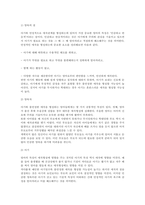 영아의 기질과 애착 발달에 영향을 미치는 요인들을 기술해보시오-3