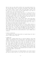 영유아기 발달특성에 따른 교수-학습의 가정을 설명하고, 영유아 교수학습 -2
