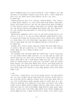 영유아기 발달특성에 따른 교수-학습의 가정을 설명하고, 영유아 교수학습 -3